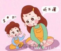 名字触动神灵,导致小孩不会说话