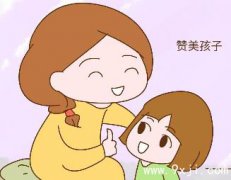 不宜这样夸奖小孩,家长们注意了!